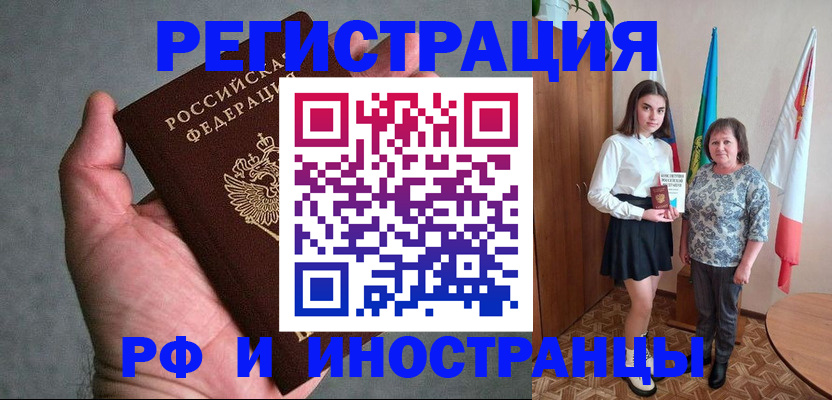 прописка в квартире в Сибае