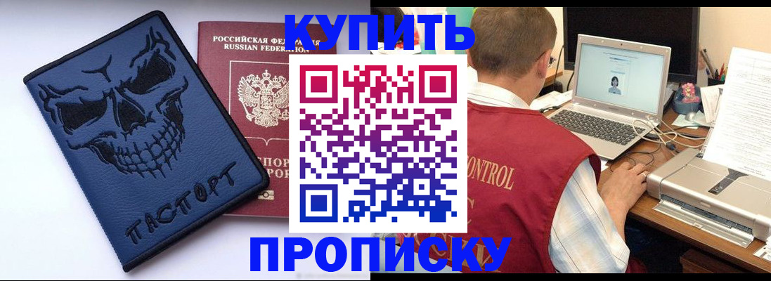 временная регистрация недорого в Сибае